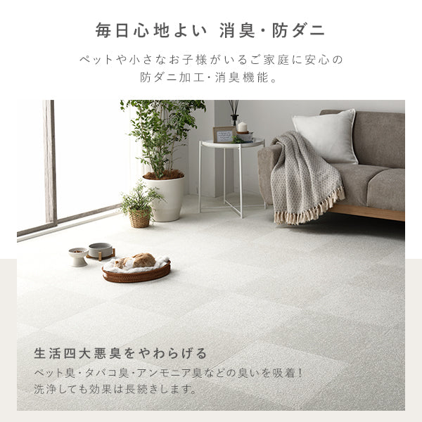 日本製 置くだけでズレない 洗える北欧調タイルカーペット 単色10枚セット(約40×40cm) アッシュブラウン - Image 18