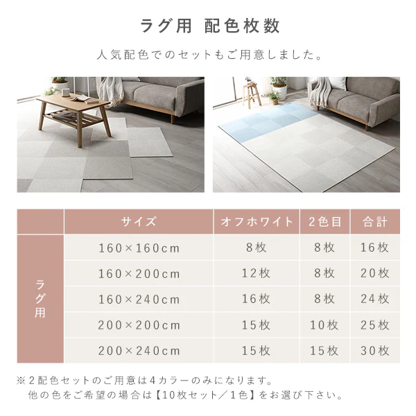 日本製 置くだけでズレない 洗える北欧調タイルカーペット ラグ用セット 約160×160cm(16枚セット) オフホワイト×ペールブルー - Image 12