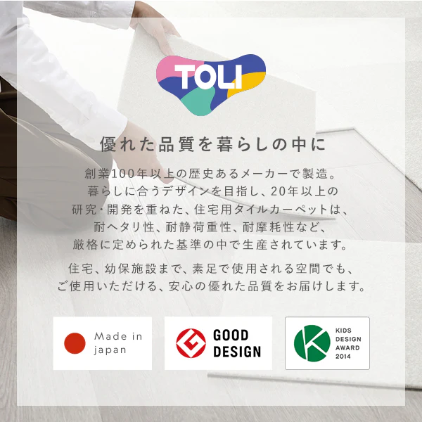 日本製 置くだけでズレない 洗える北欧調タイルカーペット ラグ用セット 約160×160cm(16枚セット) オフホワイト×ペールブルー - Image 24