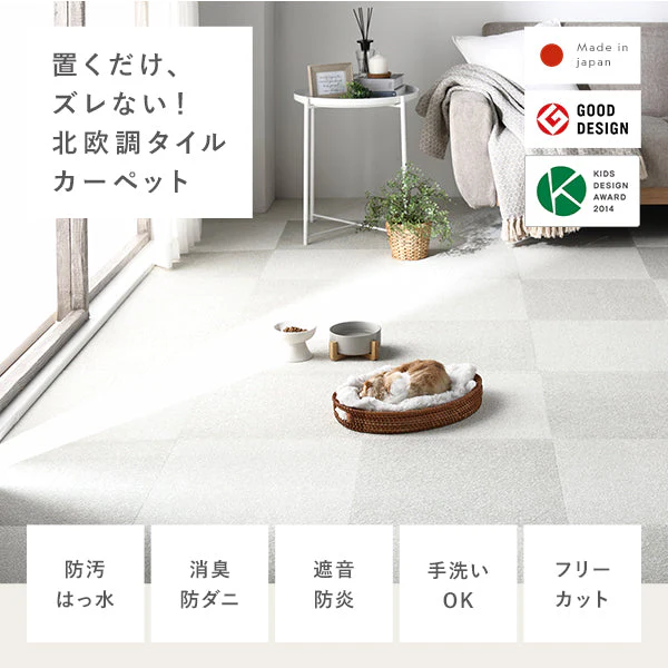 日本製 置くだけでズレない 洗える北欧調タイルカーペット ラグ用セット 約200×240cm(30枚セット) ペールブルー - Image 9
