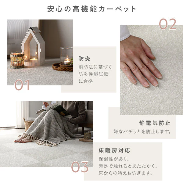 日本製 置くだけでズレない 洗える北欧調タイルカーペット ラグ用セット 約160×240cm(24枚セット) グレージュ - Image 20