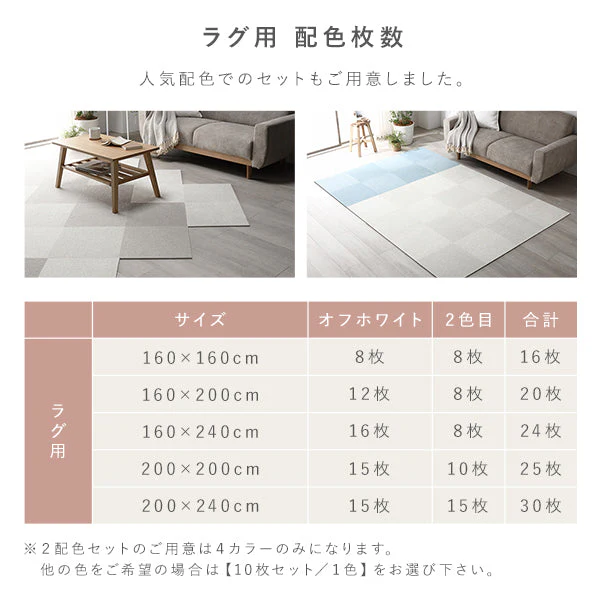 日本製 置くだけでズレない 洗える北欧調タイルカーペット ラグ用セット 約200×240cm(30枚セット) ペールピンク - Image 12