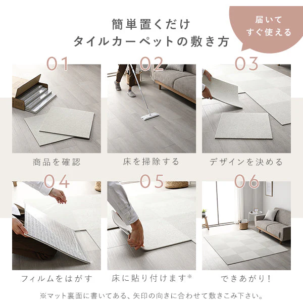 日本製 置くだけでズレない 洗える北欧調タイルカーペット ラグ用セット 約160×240cm(24枚セット) オフホワイト×ベージュ - Image 30