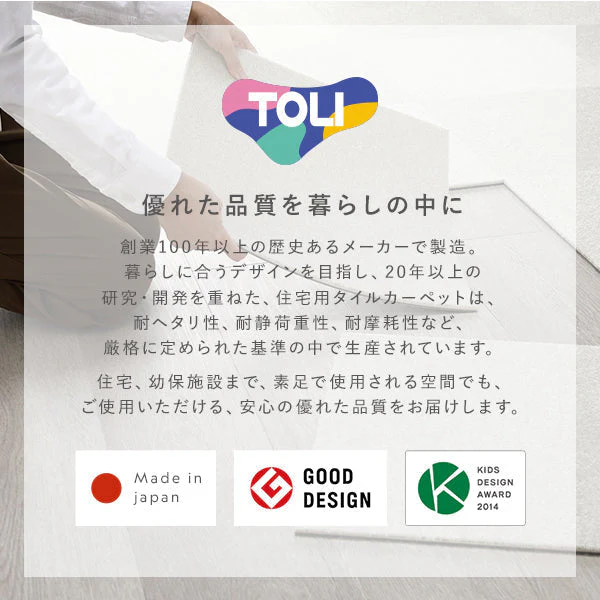 日本製 置くだけでズレない 洗える北欧調タイルカーペット ラグ用セット 約200×200cm(25枚セット) オフホワイト×ペールブルー - Image 24