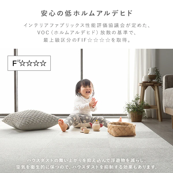 日本製 置くだけでズレない 洗える北欧調タイルカーペット 敷き詰め用セット 江戸間・団地間2畳(25枚セット) モカベージュ - Image 25