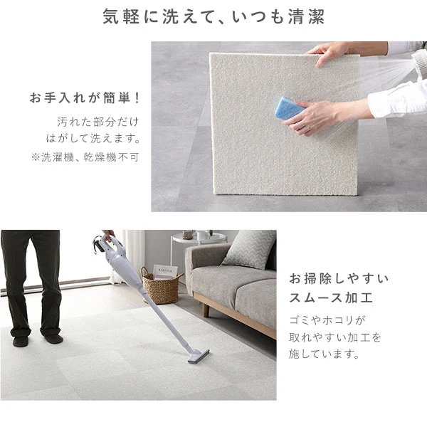 日本製 置くだけでズレない 洗える北欧調タイルカーペット 敷き詰め用セット 江戸間・団地間4.5畳(49枚セット) ベージュ - Image 23