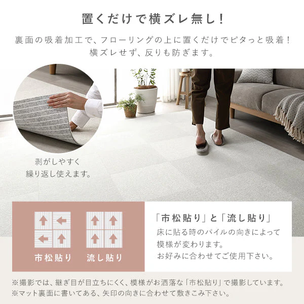 日本製 置くだけでズレない 洗える北欧調タイルカーペット 敷き詰め用セット 江戸間・団地間4.5畳(49枚セット) ペールブルー - Image 15
