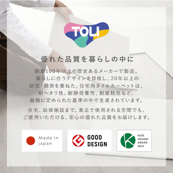 日本製 置くだけでズレない 洗える北欧調タイルカーペット 敷き詰め用セット 江戸間・団地間8畳(81枚セット) ペールイエロー - Image 24