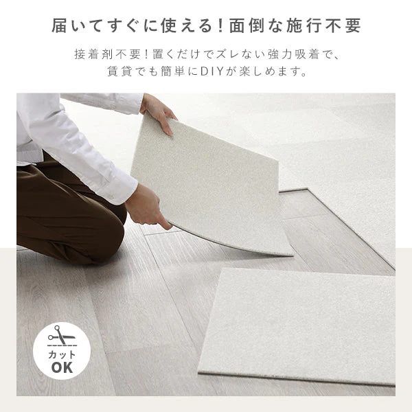 日本製 置くだけでズレない 洗える北欧調タイルカーペット 敷き詰め用セット 江戸間・団地間8畳(81枚セット) オフホワイト - Image 14