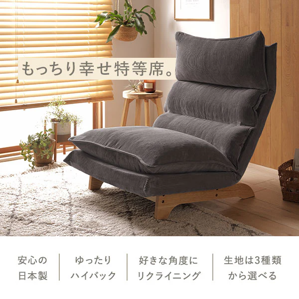 日本製 ふかふかハイバックリクライニングソファ コーデュロイ生地 イエロー - Image 4