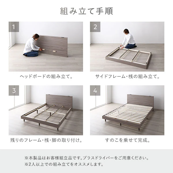 スリム棚付きすのこベッド 『Nocturne ノクターン』コンセント付き 連結 グレージュ - Image 13