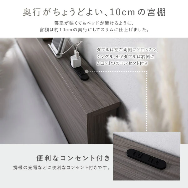 スリム棚付きすのこベッド 『Nocturne ノクターン』コンセント付き 連結 グレージュ - Image 9