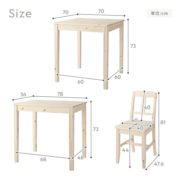 パイン材ダイニング 3点セット（幅78cm）『Myon ミオン』 ナチュラル - Image 16