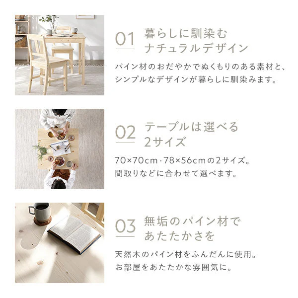 パイン材ダイニング 3点セット（幅78cm）『Myon ミオン』 ホワイト - Image 4