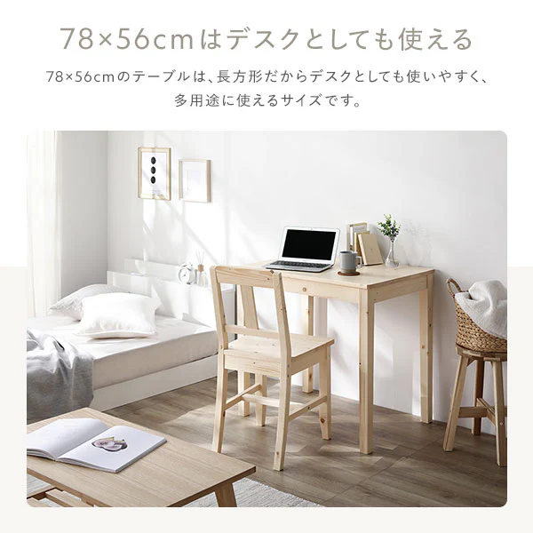 パイン材ダイニング 3点セット（幅70cm）『Myon ミオン』 ナチュラル - Image 9