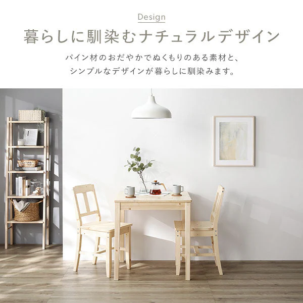 パイン材ダイニング 3点セット（幅70cm）『Myon ミオン』 ホワイト - Image 6