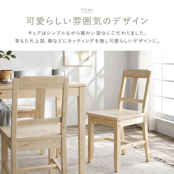 パイン材ダイニング 4点セット（幅115cm）『Myon ミオン』 ナチュラル - Image 11