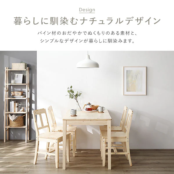 パイン材ダイニング 5点セット（幅115cm）『Myon ミオン』 ナチュラル - Image 6