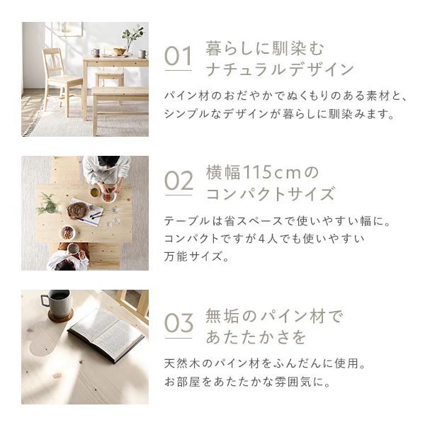 パイン材ダイニング テーブル単品（幅115cm）『Myon ミオン』 ナチュラル - Image 4