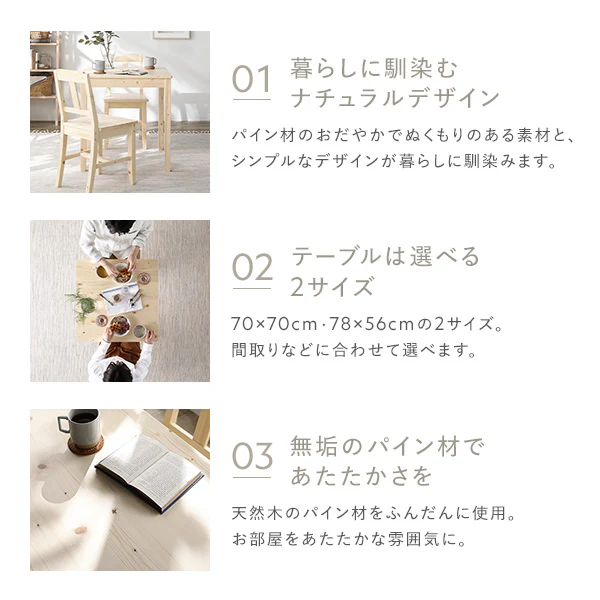 パイン材ダイニング テーブル単品（幅70cm）『Myon ミオン』 ナチュラル - Image 4