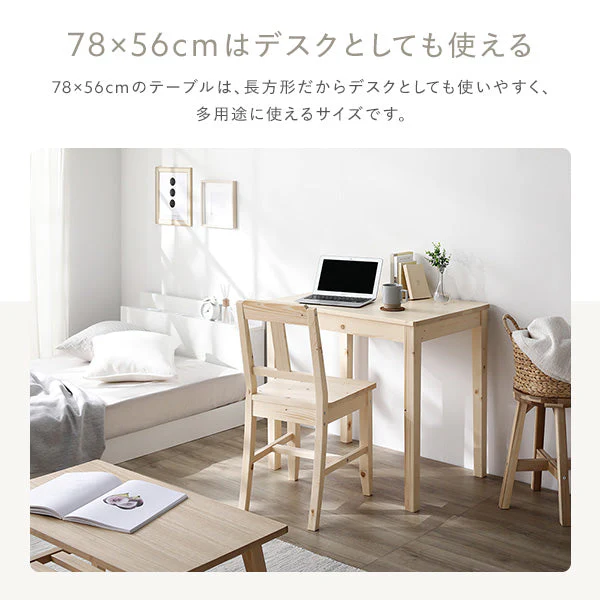 パイン材ダイニング テーブル単品（幅70cm）『Myon ミオン』 ホワイト - Image 9