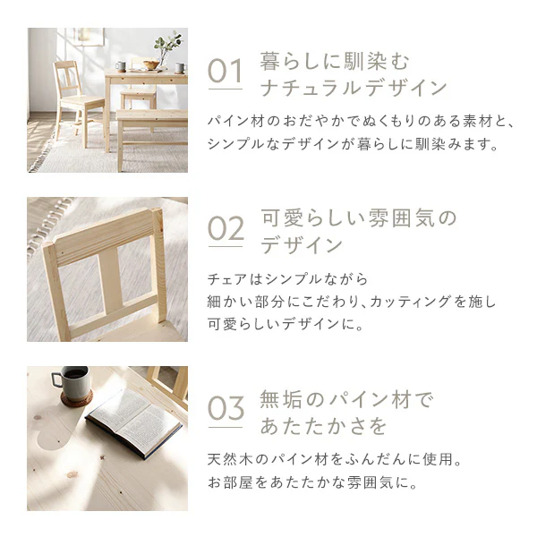 パイン材ダイニング チェア 2脚セット『Myon ミオン』 ナチュラル - Image 4