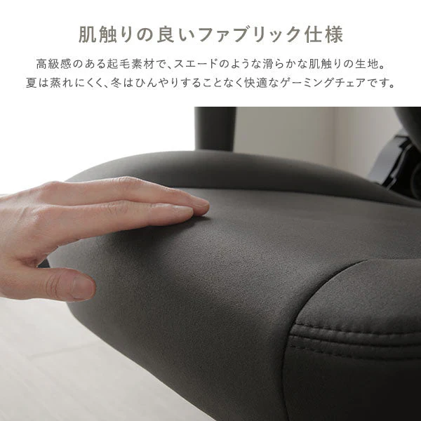 スエード調ファブリック ゲーミングチェア（スタンダード）『Morph モーフ』 ブラック - Image 9