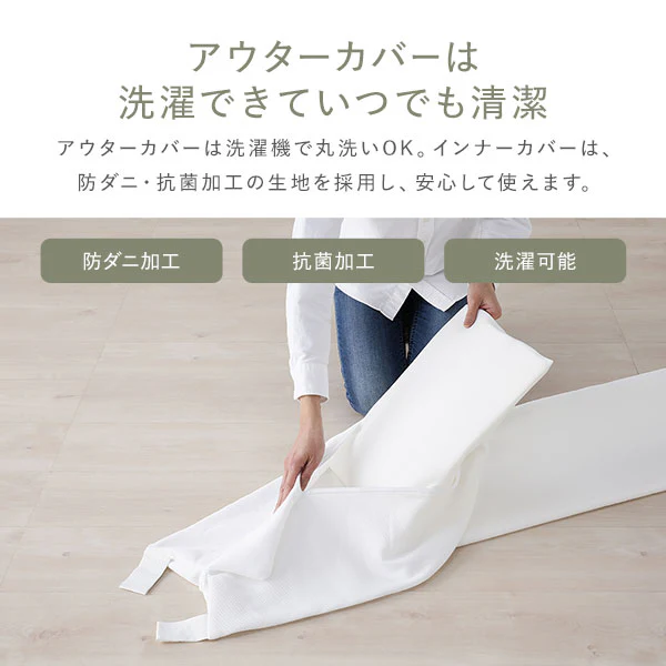 すきまパッド マットレスバンド付き 連結マットレス用 (洗えるカバー付き・抗菌・防ダニ) - Image 9
