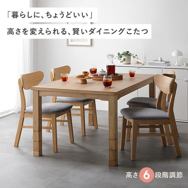 6段階で高さを変えられるダイニング こたつテーブル 〔単品〕 約90×60cm ダークブラウン - Image 2