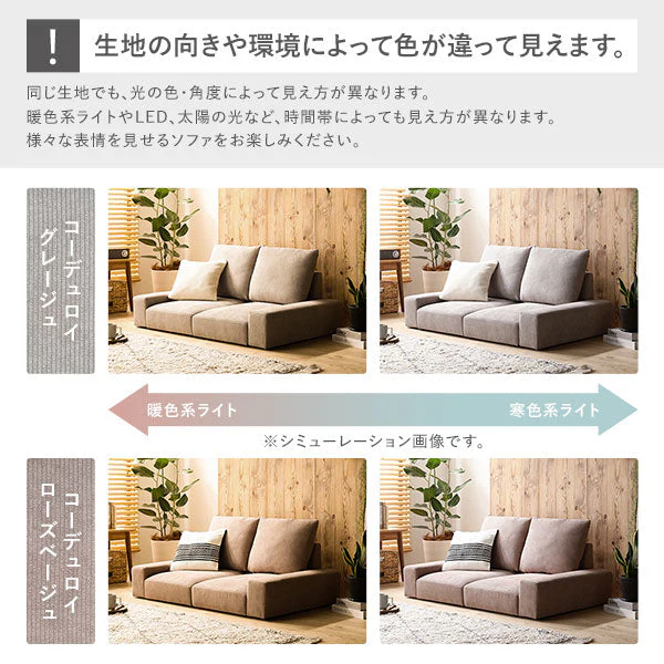 ローソファ コーデュロイ 『Lenne レンネ』 座面単品 コーデュロイローズベージュ - Image 15