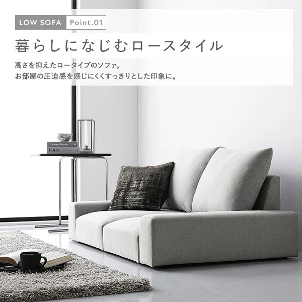 ローソファ ファブリック 『Lenne レンネ』 3人掛け グレー - Image 5