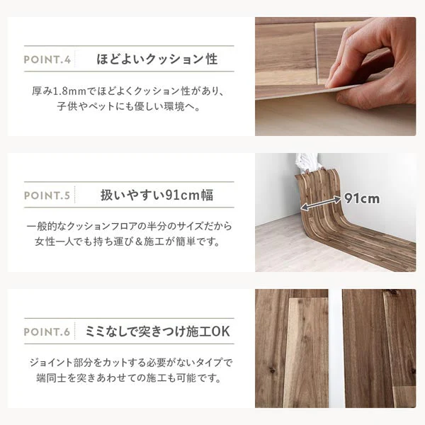 日本製 クッションフロア フリーカットタイプ（約1.8mm厚） コルソウッドグレージュ - Image 25