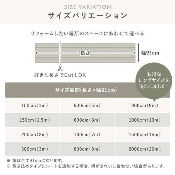 日本製 クッションフロア フリーカットタイプ（約1.8mm厚） グランアカシア - Image 10
