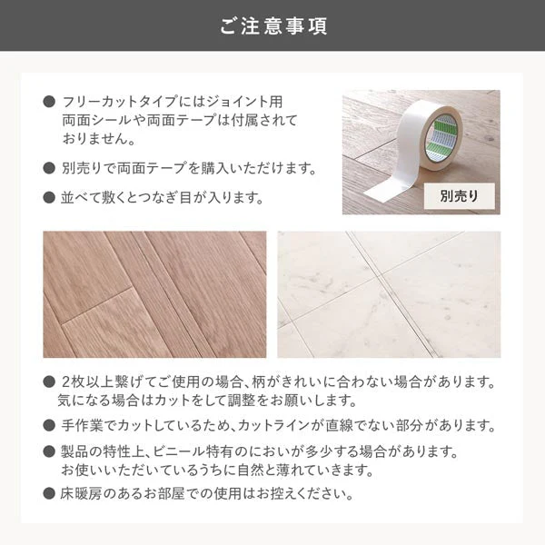 日本製 クッションフロア フリーカットタイプ（約1.8mm厚） ホワイトウッド - Image 30