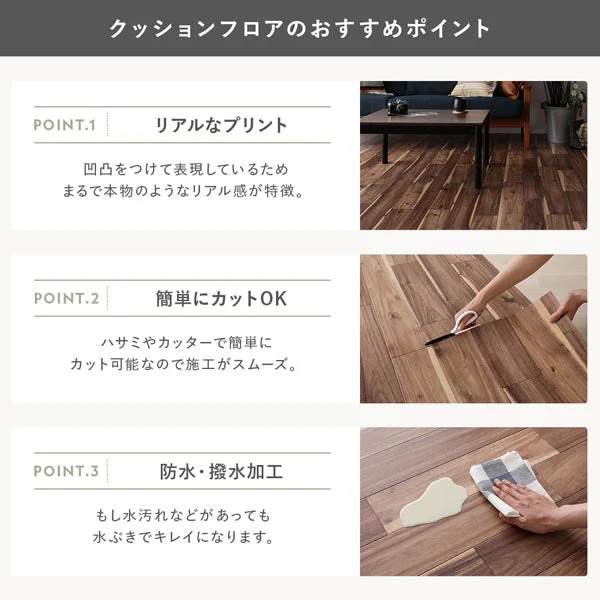 日本製 クッションフロア フリーカットタイプ（約1.8mm厚） ホワイトアッシュ - Image 24