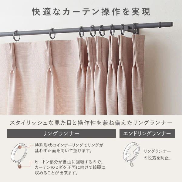 モノトーン カーテンレール ダブルタイプ シンプルデザイン Aキャップ ブラック [1.2m・2.1m・3.1m] - Image 12