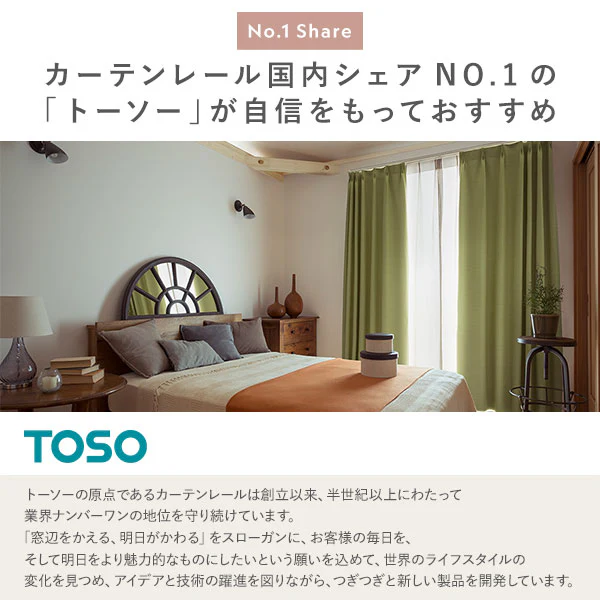 モノトーン カーテンレール ダブルタイプ シンプルデザイン Aキャップ ブラック [1.2m・2.1m・3.1m] - Image 8