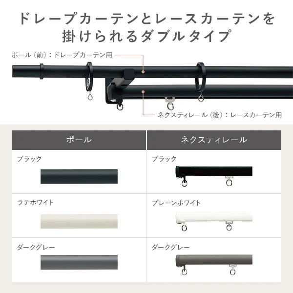 モノトーン カーテンレール ダブルタイプ シンプルデザイン Aキャップ ブラック [1.2m・2.1m・3.1m] - Image 9
