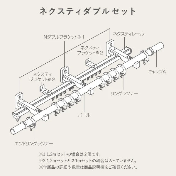 モノトーン カーテンレール ダブルタイプ シンプルデザイン Cキャップ ブラック [1.2m・2.1m・3.1m] - Image 16
