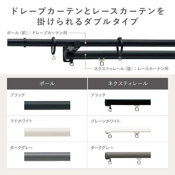 モノトーン カーテンレール ダブルタイプ シンプルデザイン Aキャップ ダークグレー [1.2m・2.1m・3.1m] - Image 9