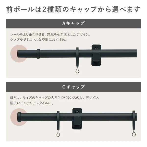 モノトーン カーテンレール ダブルタイプ シンプルデザイン Cキャップ ダークグレー [1.2m・2.1m・3.1m] - Image 10
