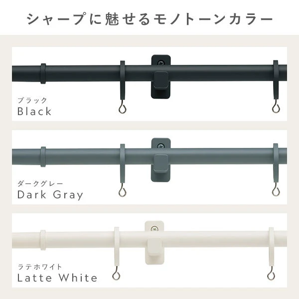 モノトーン カーテンレール ダブルタイプ シンプルデザイン Aキャップ ラテホワイト [1.2m・2.1m・3.1m] - Image 3