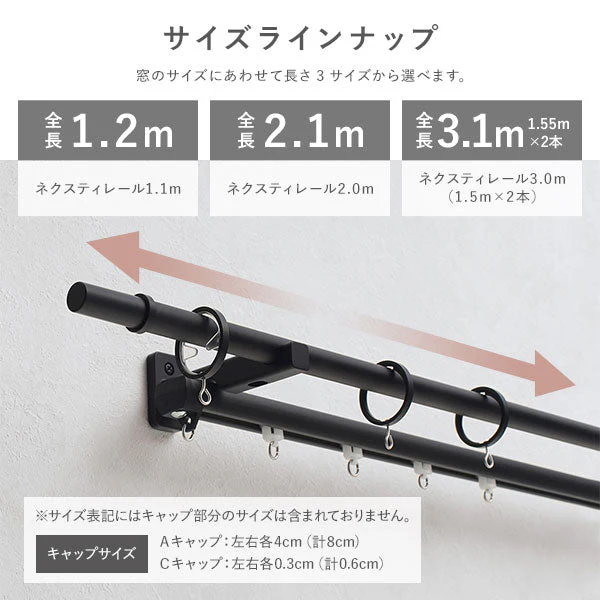 モノトーン カーテンレール ダブルタイプ シンプルデザイン Cキャップ ラテホワイト [1.2m・2.1m・3.1m] - Image 14