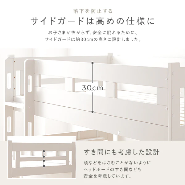 コンパクト 2段ベッド 『Withle ウィズレ』ショート丈サイズ ホワイト - Image 9
