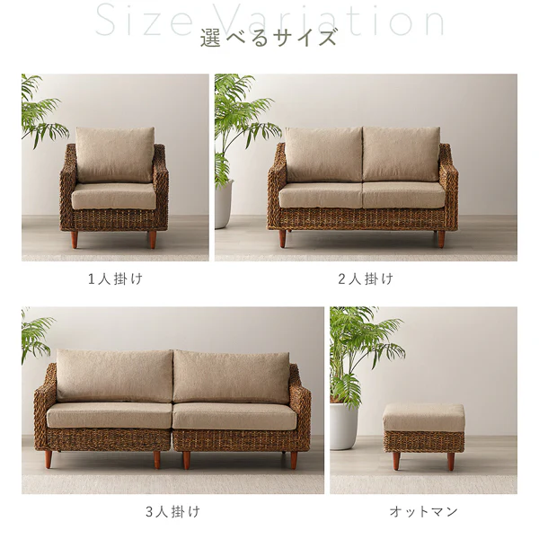 天然素材リゾートソファ（アバカ）専用替えカバー単品 - Image 4
