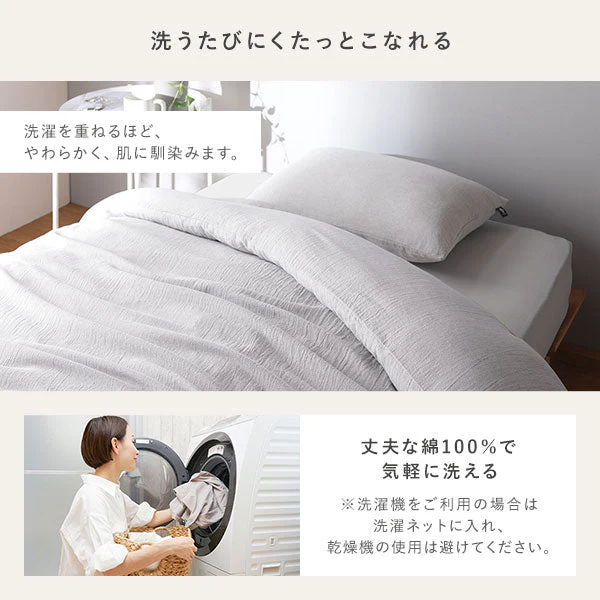 やわらか肌触り洗いざらしコットン 先染め糸 綿100% 掛布団カバー 単品 シングル グレー - Image 8