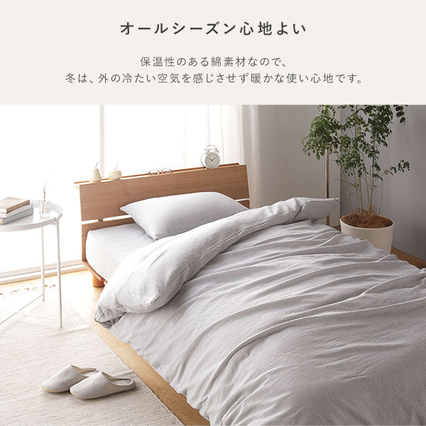 やわらか肌触り洗いざらしコットン 先染め糸 綿100% 敷布団カバー 単品 シングル グレー - Image 6