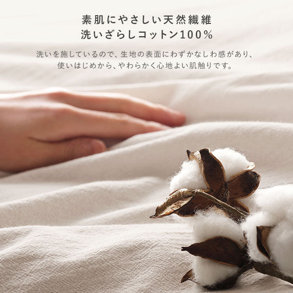 やわらか肌触り洗いざらしコットン 先染め糸 綿100% マットレス用カバー3点セット シングル アイボリー - Image 4