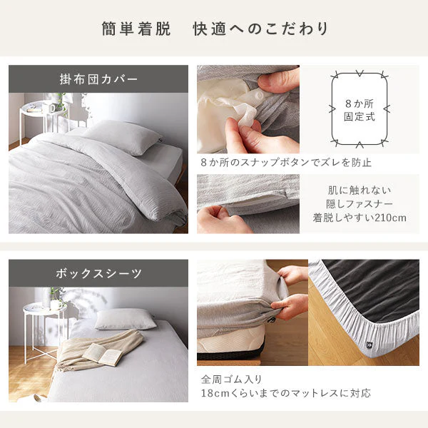 やわらか肌触り洗いざらしコットン 先染め糸 綿100% 敷布団用カバー3点セット シングル アイボリー - Image 10