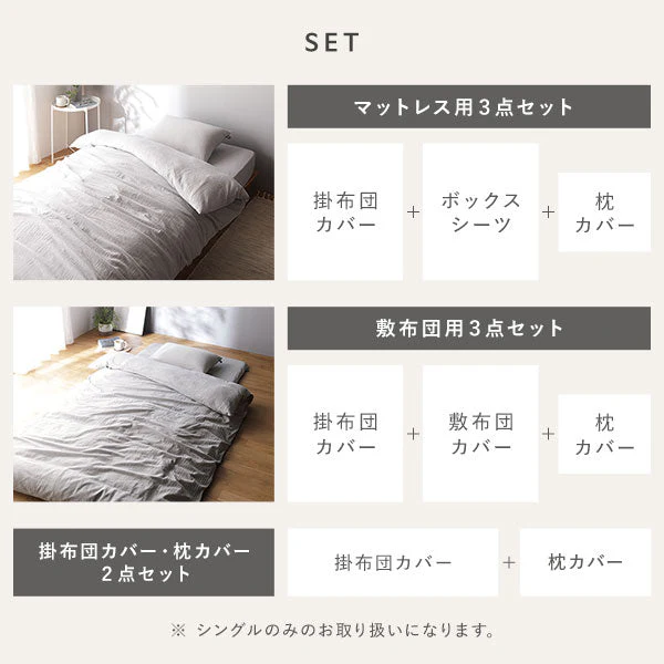 やわらか肌触り洗いざらしコットン 先染め糸 綿100% （掛布団カバー+枕カバー） 2点セット シングル アイボリー - Image 16